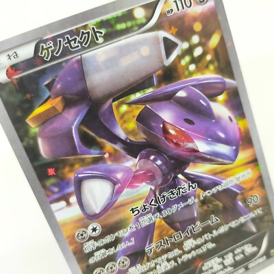 Pokemon Card Genesect 029/036 1st CP5 Legendary Dream Shine