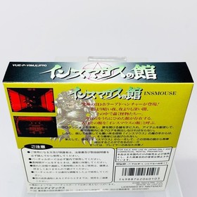 VB INSMOUSE Innsmouth House w/ box manual VIRTUAL BOY Game Cartridge 1995 New