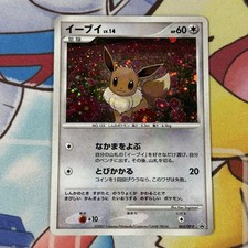 Eevee #63/DP-P Prices | Pokemon Japanese Promo | Pokemon Cards
