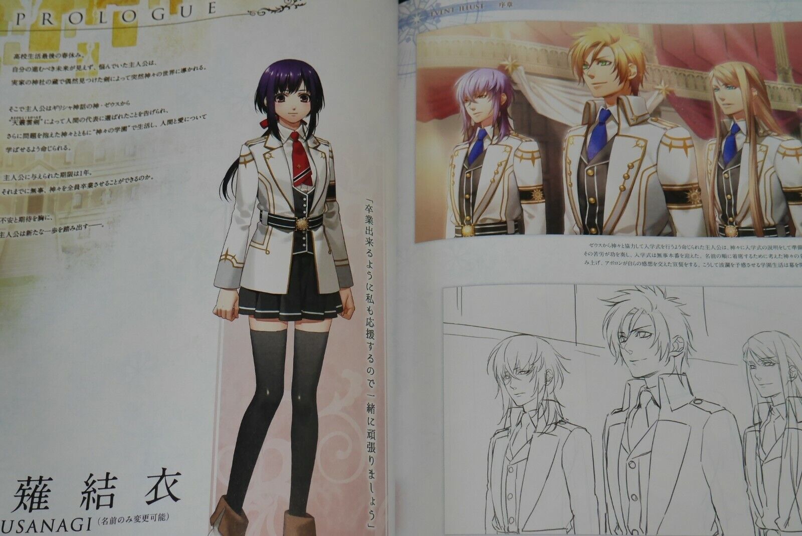 Yone Kazuki Kamigami no Asobi Art Book Ludere Deorum Optimum Memorias :JP