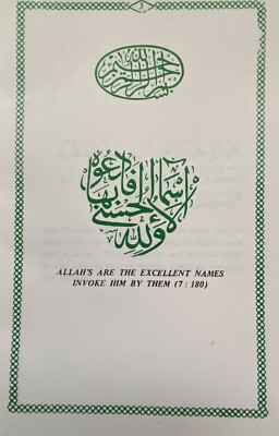 NINETY-NINE NAMES OF ALLAH : Al-Asma-ul-Husna اَلاسْمَاءُ