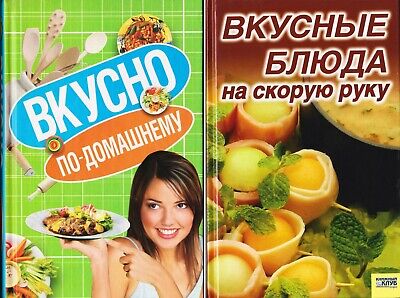 Вкусные Блюда На Скорую Руку Фото