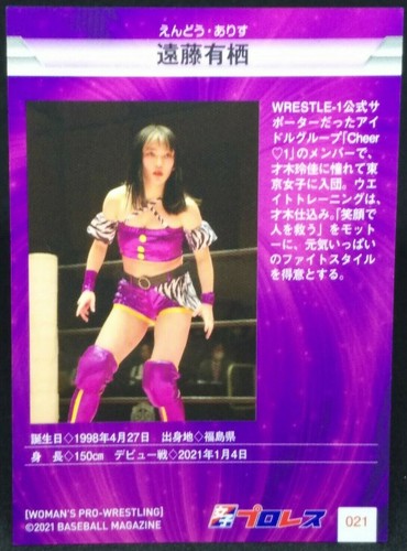 Arisu Endo #021 BBM 2021 Woman's Wrestling cards Rookie Base Card Japanese - Picture 6 of 10