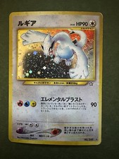 Lugia Neo Genesis Holo Rare Card No. 249 Japanese Edition
