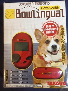 bowlingual dog translator