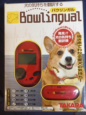 dog translator collar