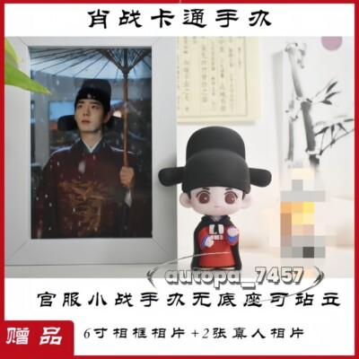 Zang Hai藏海 Xiao Zhan肖战 Figure Handmade Model Statue