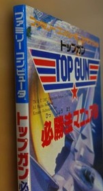 Top Gun Famicom Strategy Guide Game Manual