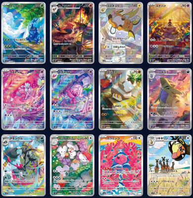 Pokemon Clay Burst SV2D AR Art Rare Japanisch Karten zur Auswahl