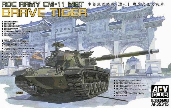 Modell Panzer Roc Army Cm-11 Brave Tiger Afv Club 35315 1/35 Modell Panzer Pr-image