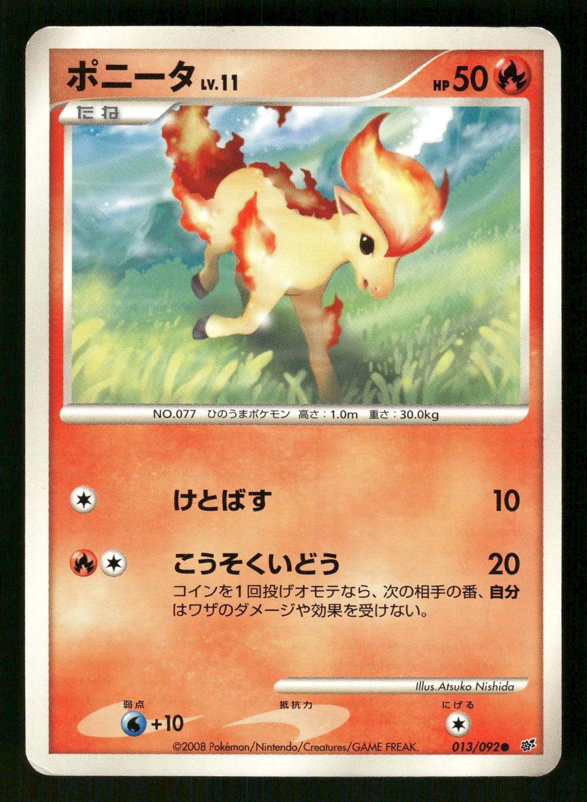Ponyta 013/092 Common,Japanese Pokemon Intense Fight in the Destroyed Sky