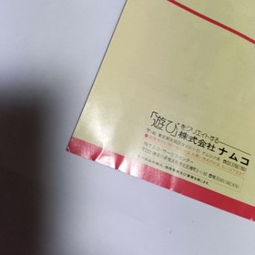 PCE Chibi Maruko-chan Quiz Pee-Hyara