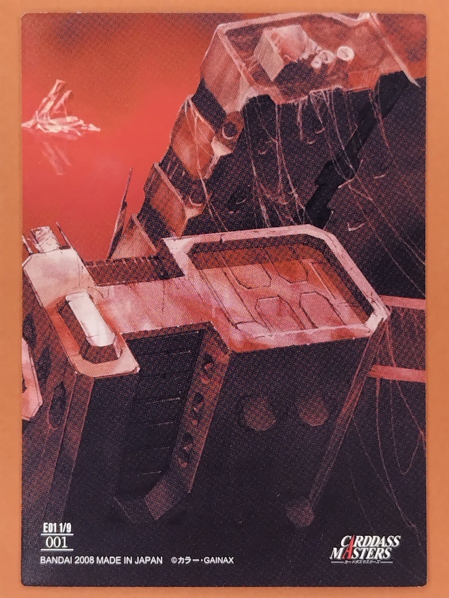 Evangelion Unit 01 CARDDASS MASTERS 001 CARD 2008 Japan Japanese