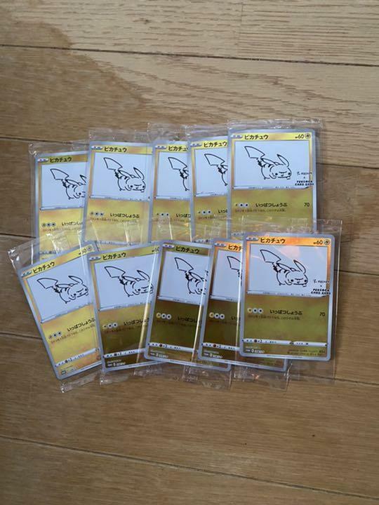 Pokemon Card Game YU NAGABA sealed E 208/s-p Pikachu promo Pokemon Card Game YU NAGABA sealed E 208/s-p Pikachu promo