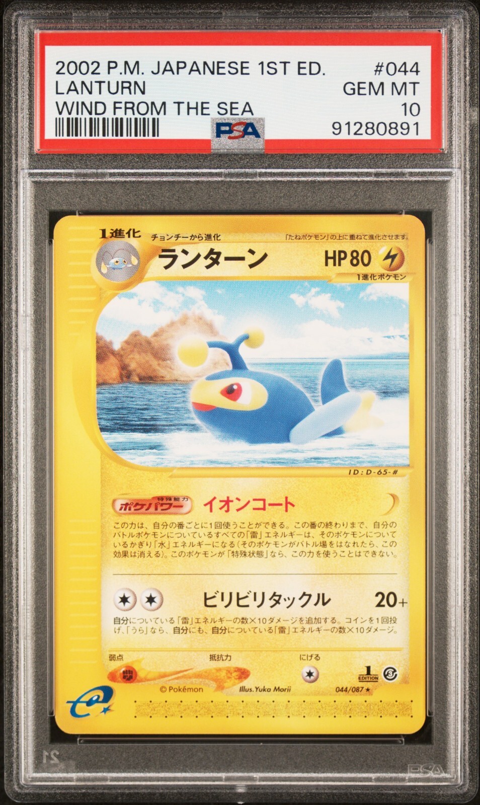 PSA 10 Pokemon 2002 Japanese Wind From The Sea 1st Edition Lanturn Rare #044