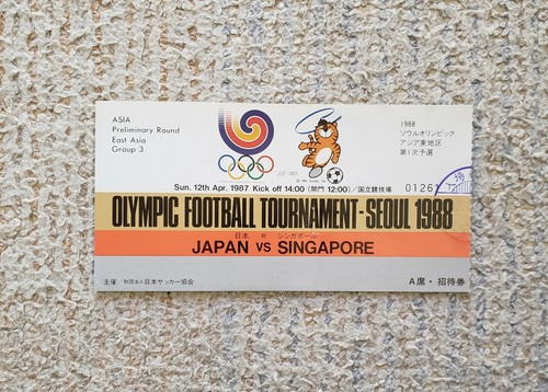 Seoul Olympic Soccer Tournament Jp Vs Singapore Stub Ticket Ebay