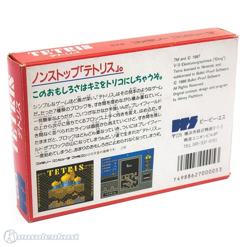 Nintendo NES - Tetris JAPAN mit OVP OVP beschädigt - Bild 2 von 4