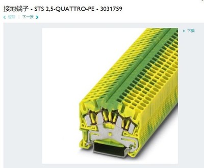 1 pcs     STS 2.5-QUATTRO-PE 3031759 *uq