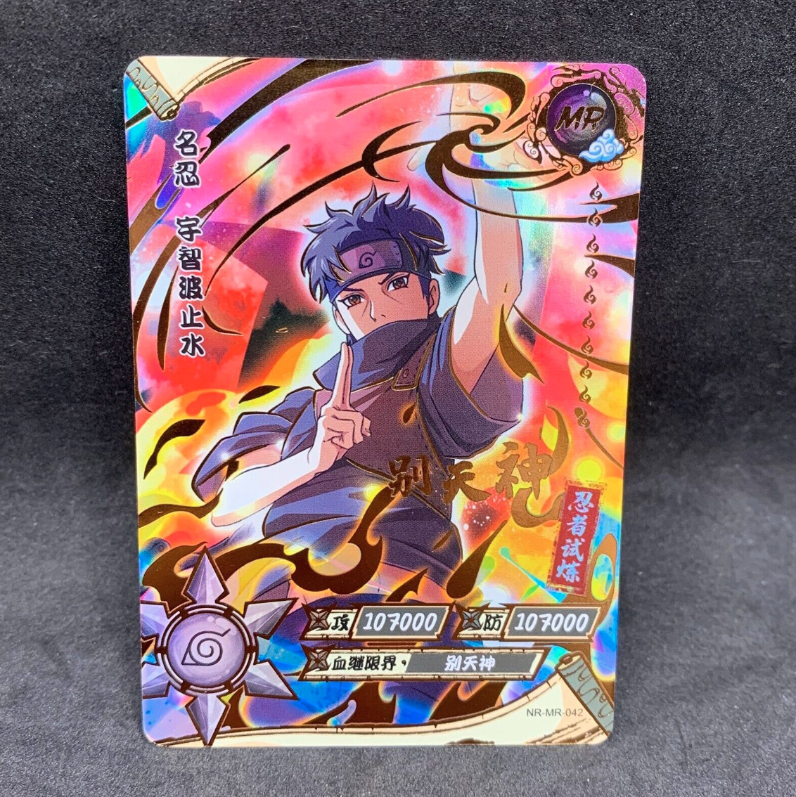 Uchiha Shisui MR Ultra Rare NR-MR-042 Naruto Card Kayou Official TCG