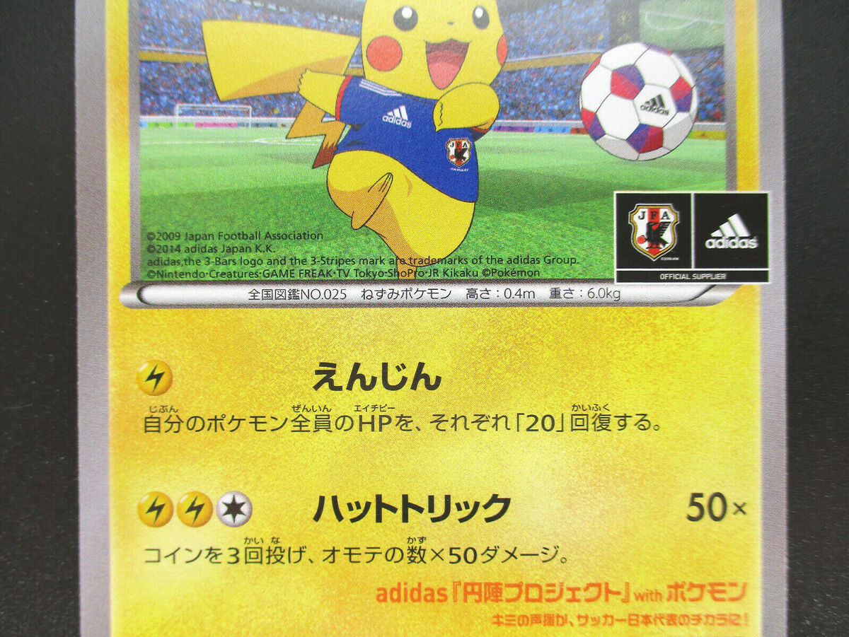 Japan National Team Pikachu Adidas 050/XY-P Pokémon Promo Japan National Team Pikachu Adidas 050/XY-P Pokémon Promo
