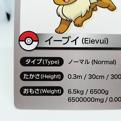 Eevee Let's learn with Pokemon card Weight Unit of height Not For Sale  Japan