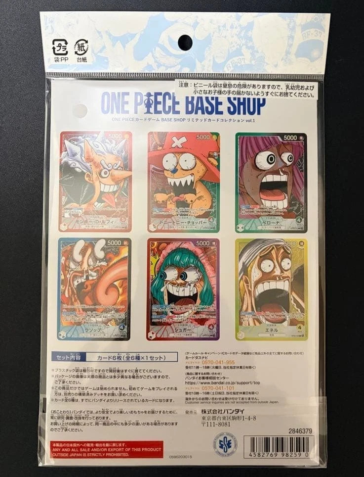 ONE PIECE CARD GAME BASE SHOP LIMITED CARD COLLECTION Vol.1