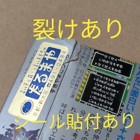 There is a box theory Dragon Quest IV Enix Famicom FC Dragon Quest Retro Game