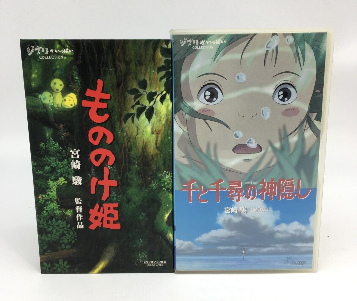 ジブリ アニメ VHS13本セット