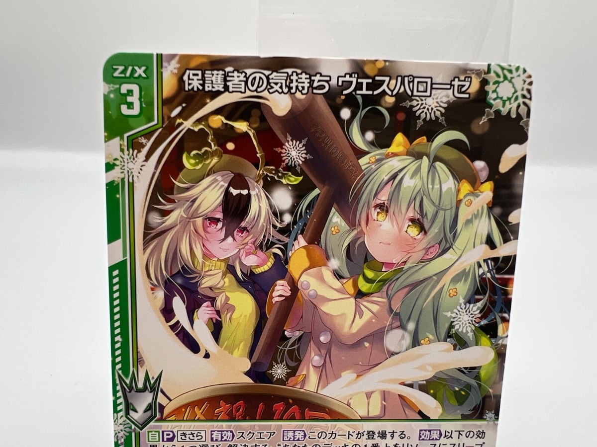 Z/X Zillions of enemy X card BROCCOLI N B39-052 Japanese Z/X Zillions of enemy X card BROCCOLI N B39-052 Japanese