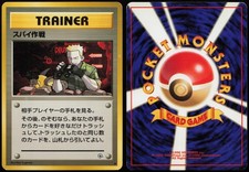 Secret Mission | Gym Heroes Non Holo UC Pokemon Japanese MP