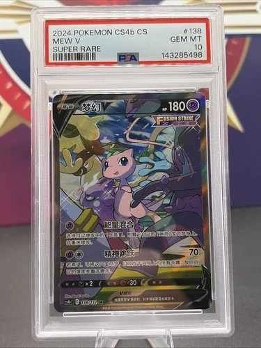 Mew V S-Chinese 138/132 CS4bC (Fusion Strike) PSA 10