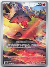 Magby Art Rare SV4K: Ancient Roar 068/066 NM