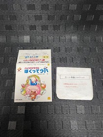 Bio Miracle Bokutte Upa Nintendo Famicom Disk FCD In Stock KONAMI