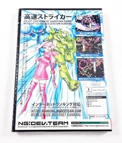 FAST STRIKER LIMITED EDITION NEW SEALED Ver 1.5 #0802 Sega Dreamcast NG:Dev.Team