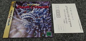 Ecole Software T-23202G Sega Saturn Software