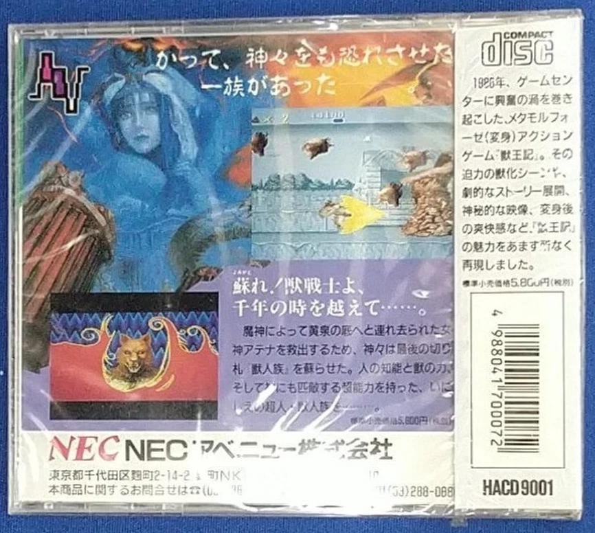 NEC Avenue Juuouki Altered Beast PC Engine Super CD-ROM Action Game Japan Rare - Image 2 of 2