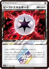 Beast Energy Prism Star 172/173 Holo - Pokemon Japanese SM12a Tag Team All Stars