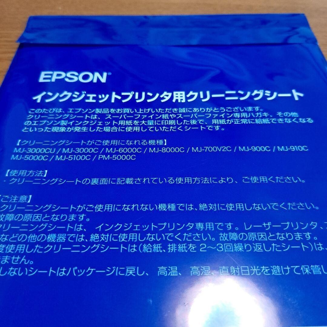 EPSON inkjet printer cleaning sheet A4 size 3pieces included MJCLS