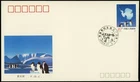 1991 PRC China FDC J.177 30th Anniv Antarctic Treaty Penguin Stamp Beijing Cover