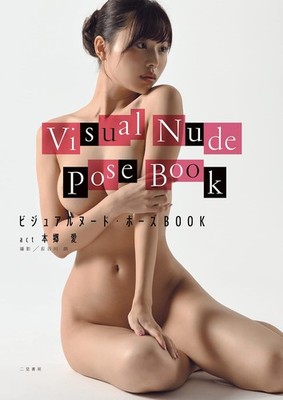 Visuelles Akt-Pose-Buch Act Ai Hongo