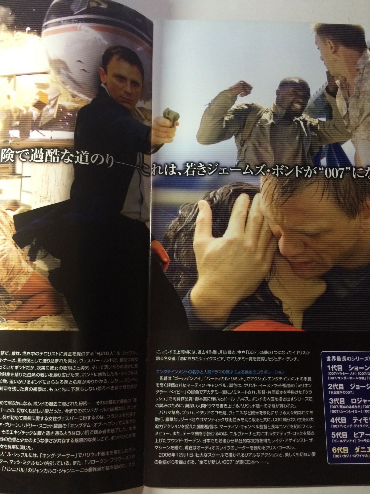 007 Casino Royale 06 Movie Program Book 1 Daniel Craig Japan Import Ebay