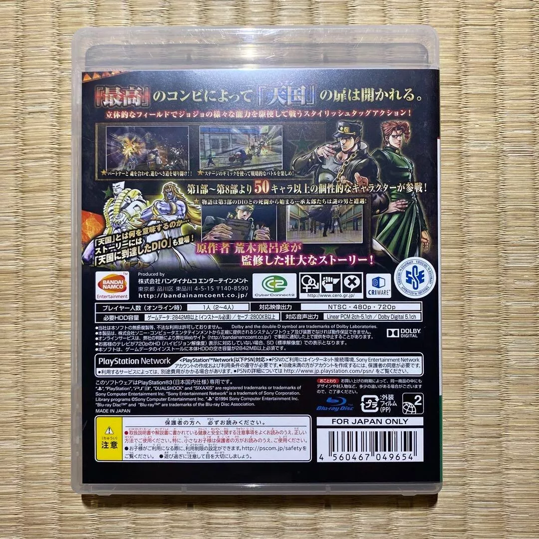 PS3 JoJo's Bizarre Adventure eyes of heaven NTSC-J Standard Edition From  JAPAN