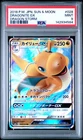 2018 POKEMON JAPANESE SUN & MOON DRAGON STORM #028 DRAGONITE GX PSA 9