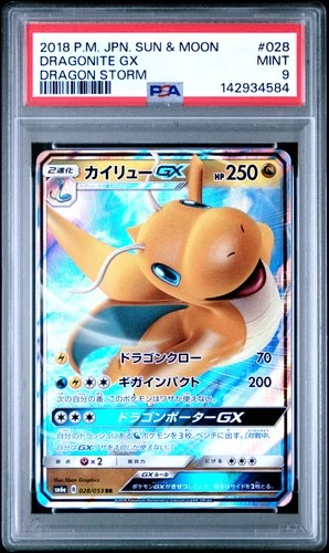 2018 POKEMON JAPANESE SUN & MOON DRAGON STORM #028 DRAGONITE GX PSA 9