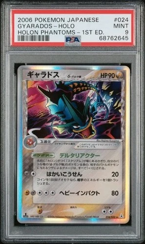 POKEMON GYARADOS 2006 JPN HOLON PHANTOMS #024 1ST ED. HOLO PSA 9