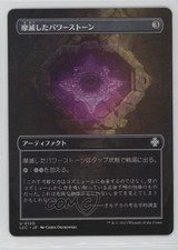 Borderless - Worn Powerstone Japanese #0120