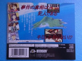 Kindaichi Shonen's Case Files Hoshimijima: Sad Revenge Demon Sega Saturn SS prom