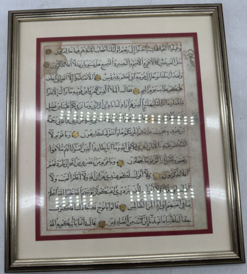 Koran Manuscript Page Safevi Style Rice Paper & Vegetable Inks Qu Ran 1400's?