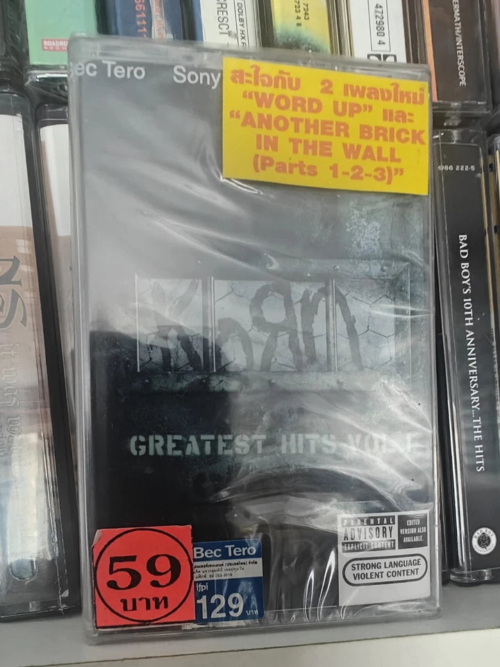 Korn Greatest Hits Vol.1 FACTORY SEALED cassette compilation album - Image 2 of 4
