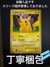 Pikachu #88 Prices | Pokemon Japanese Bonds to the End of Time